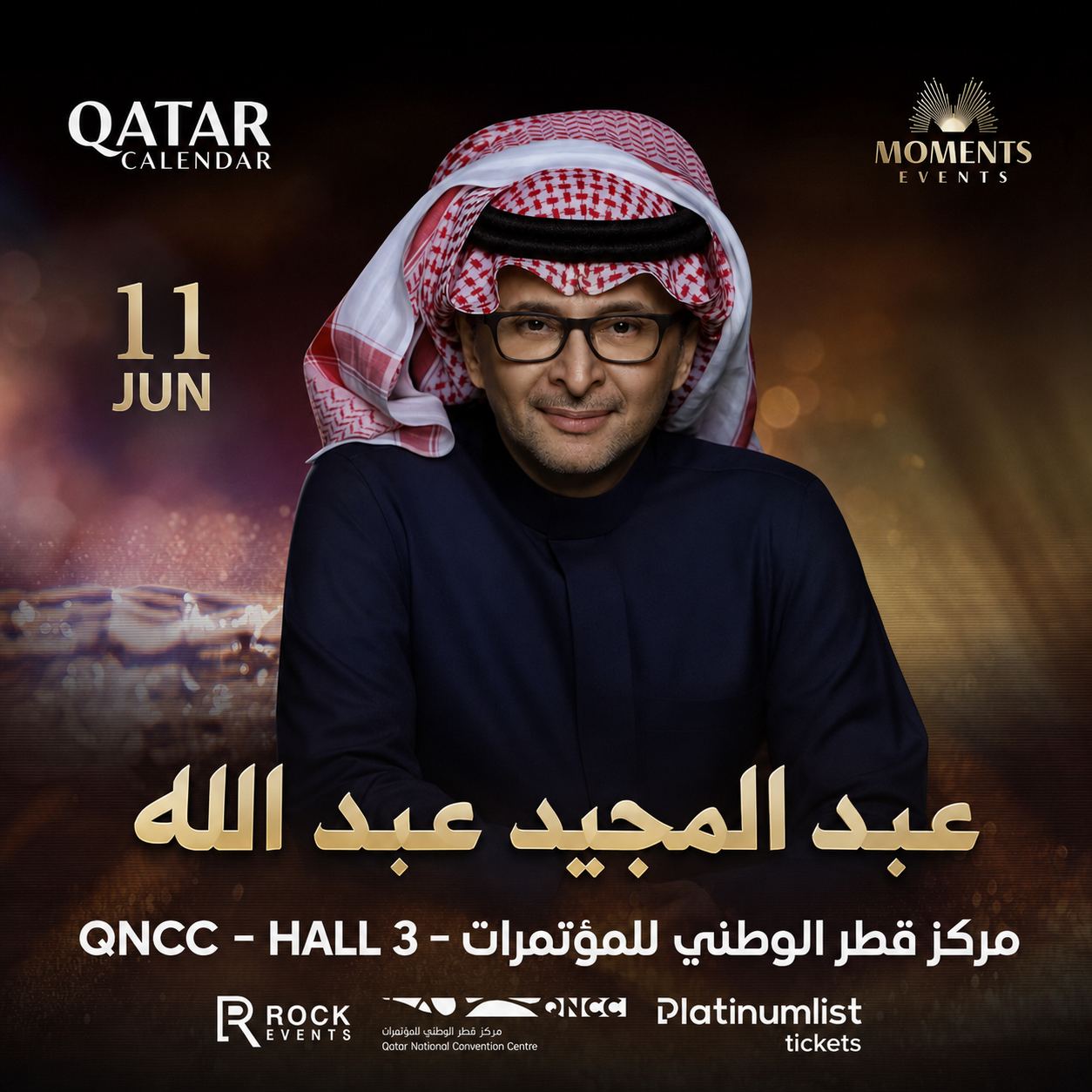 حفل عبد المجيد عبد الله في قطر